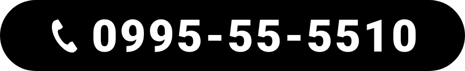 0995-55-5510