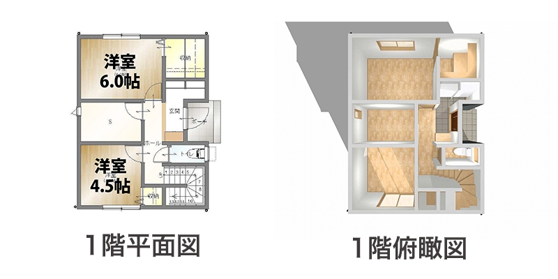 1階平面図/俯瞰図