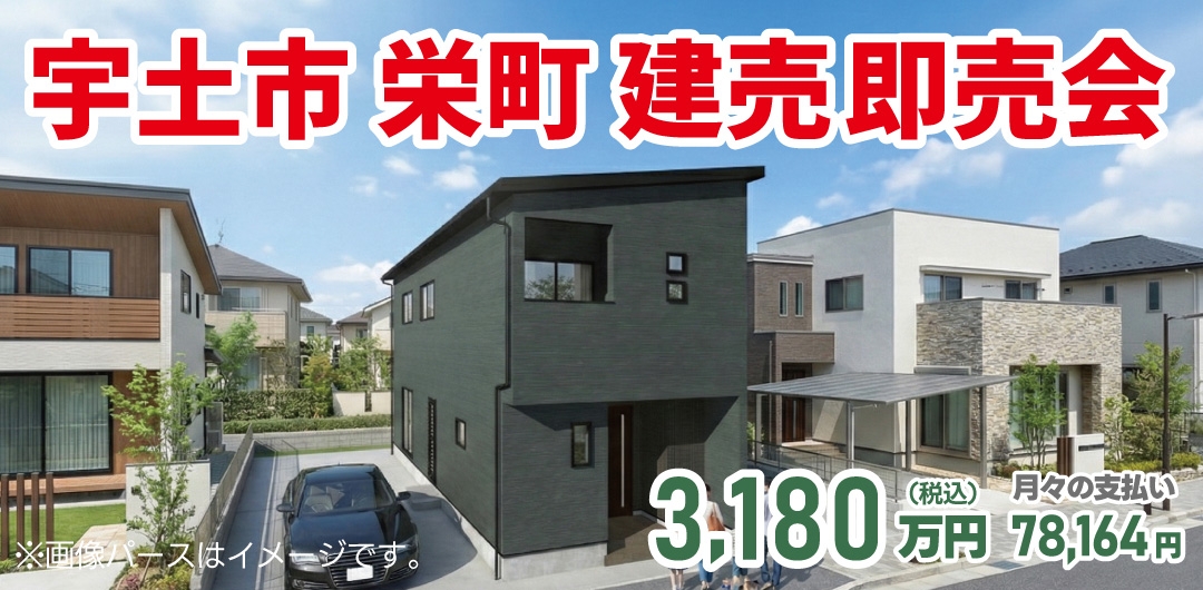 【土地・中古物件 買取強化中!!】不動産の買取はカエールにお任せください！