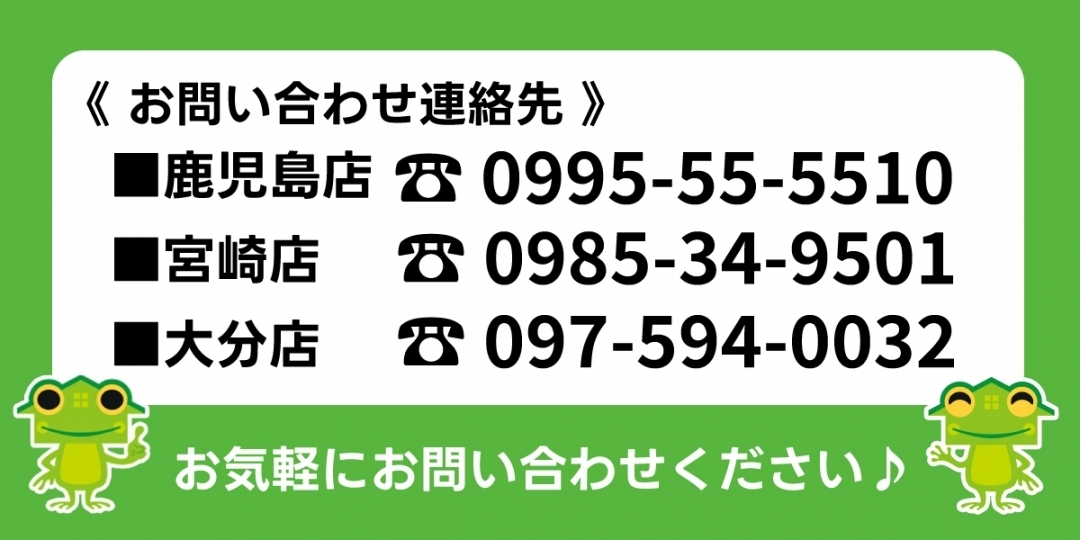各店舗お問い合わせ先（プレミアム会員登録）