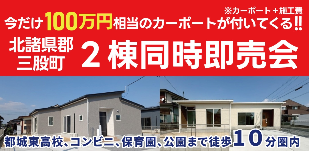 【土地・中古物件 買取強化中!!】不動産の買取はカエールにお任せください！