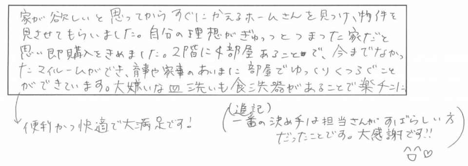 お手紙の画像