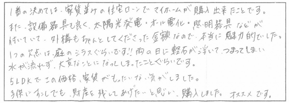 お手紙の画像