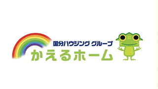 かえるホーム