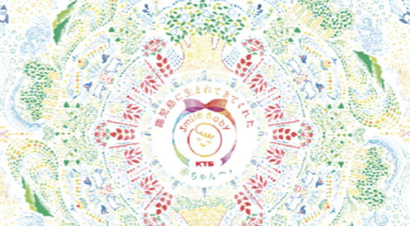 Smile Baby はじめてばこ