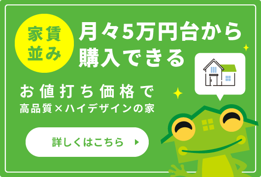 安心価格