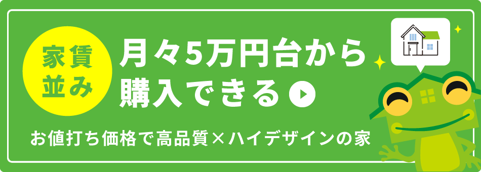 安心価格