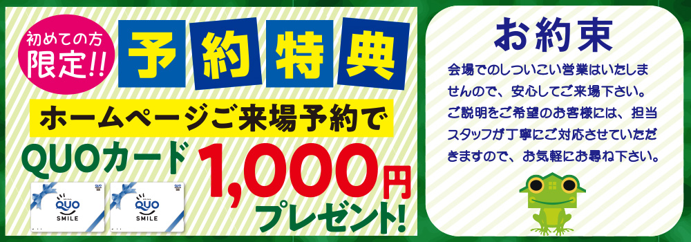 【姶良市】4/20(土)～21(日)「新築建売堂々完成自由見学会」