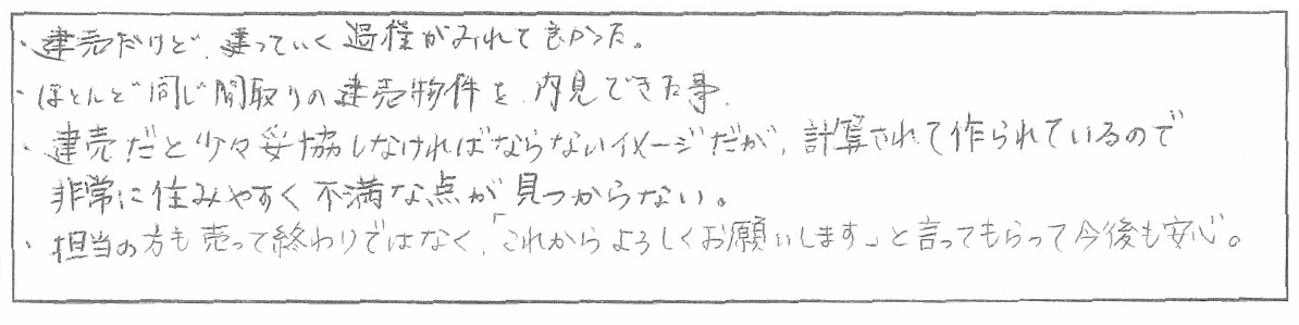 霧島市隼人町真孝　F様