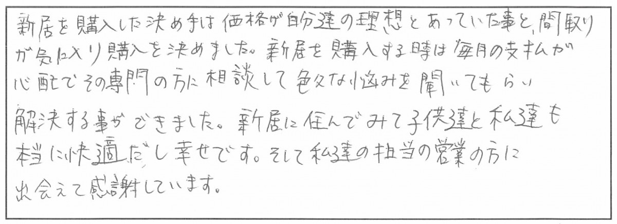 霧島市隼人町神宮　N様