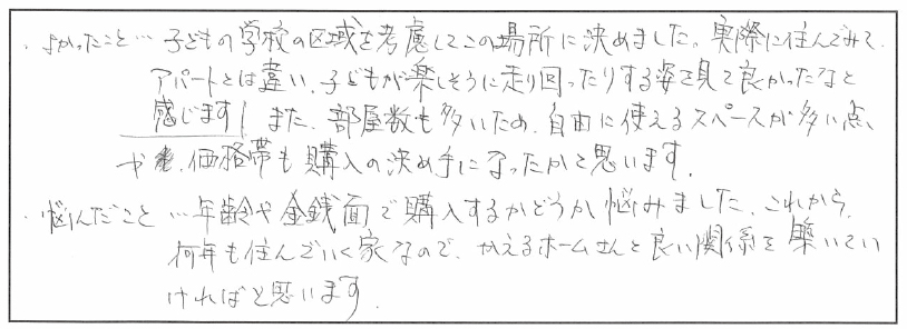 霧島市国分松木　F様