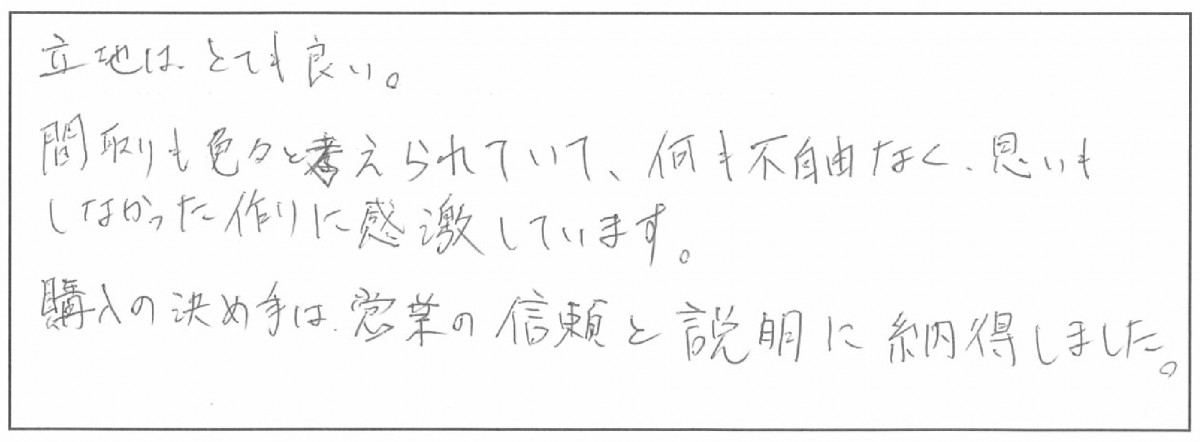 鹿児島市川上　N様　新築一戸建て/2階建て