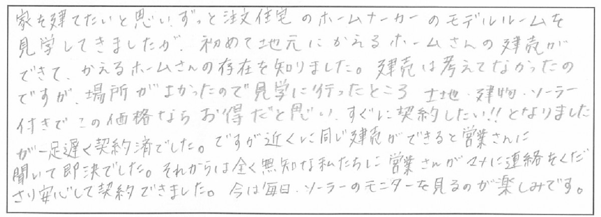 薩摩川内市東大小路　H様　新築一戸建て/平屋建て