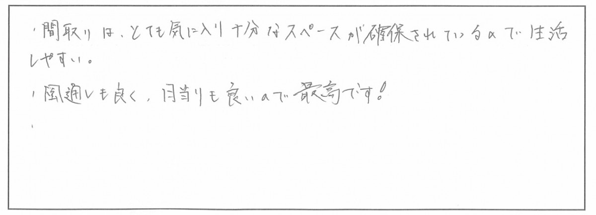 霧島市国分下井　H様　新築一戸建て/2階建て