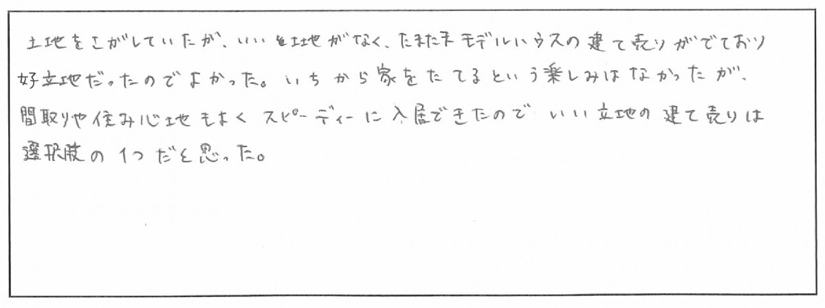 霧島市国分中央　T様　新築一戸建て/2階建て