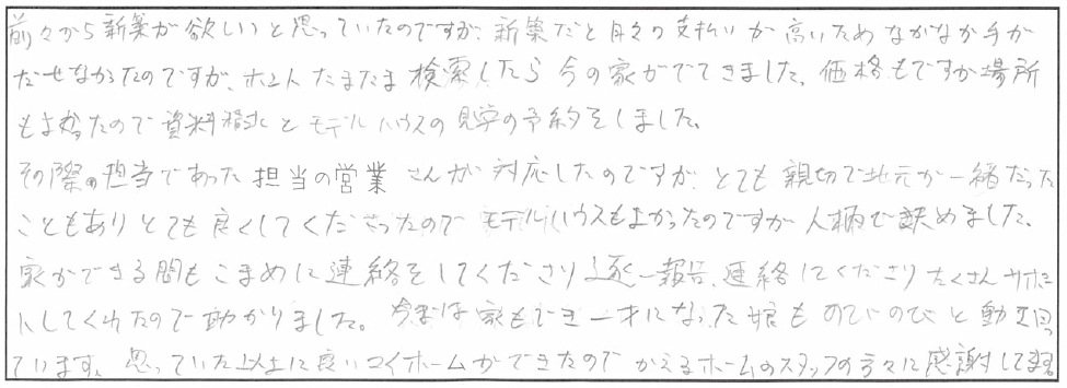 いちき串木野市日出　Y様　新築一戸建て/平屋建て