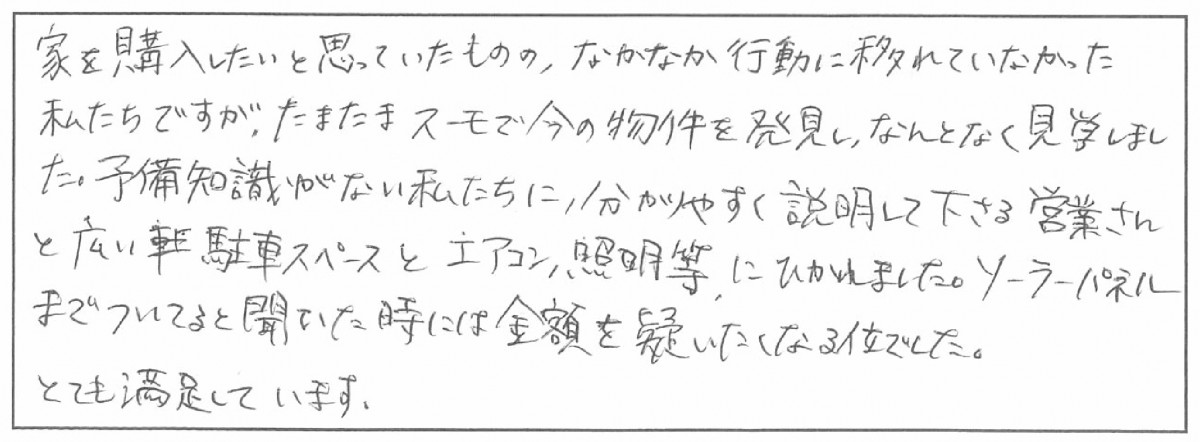 薩摩川内市宮内　N様　新築一戸建て/2階建て