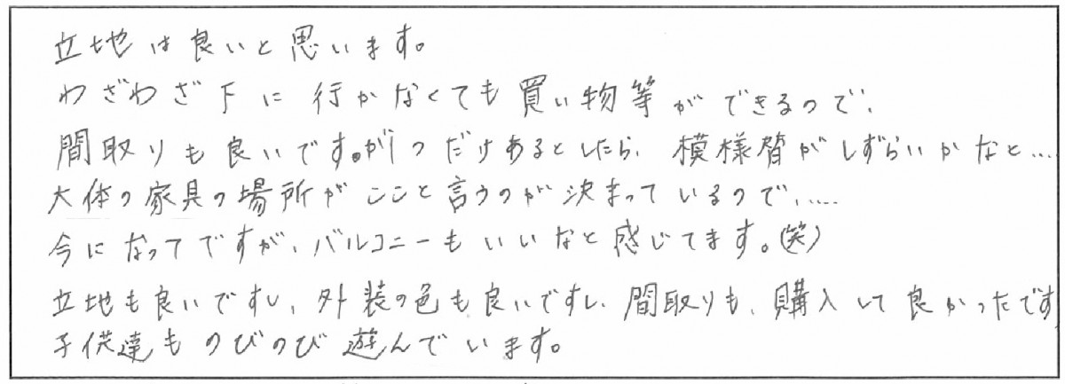 鹿児島市吉野　I様　新築一戸建て/2階建て