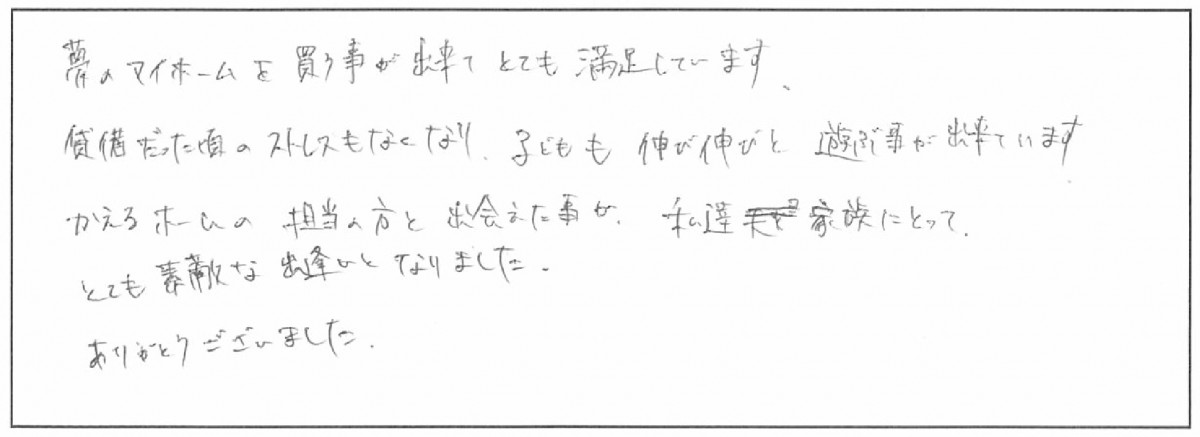 霧島市国分下井　O様　新築一戸建て/2階建て