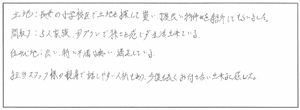 姶良市平松　Y様　新築一戸建て/2階建て