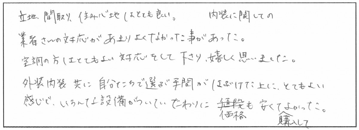 いちき串木野市昭和通　H様　新築一戸建て/2階建て