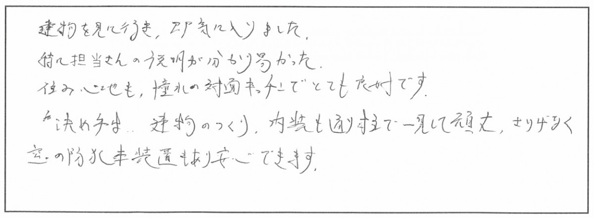 姶良市木田　S様　新築一戸建て/2階建て