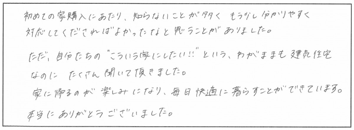 姶良市船津　R様　新築一戸建て/平屋建て