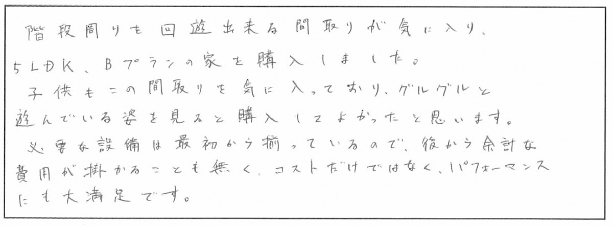 姶良市西餅田　K様　新築一戸建て/2階建て