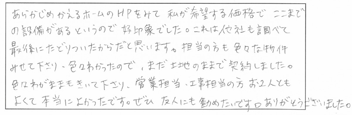 姶良市脇元　K様　新築一戸建て/平屋建て