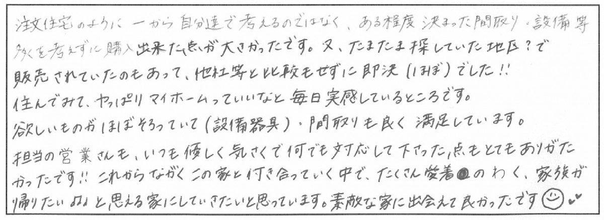 霧島市隼人町住吉　M様　新築一戸建て/2階建て