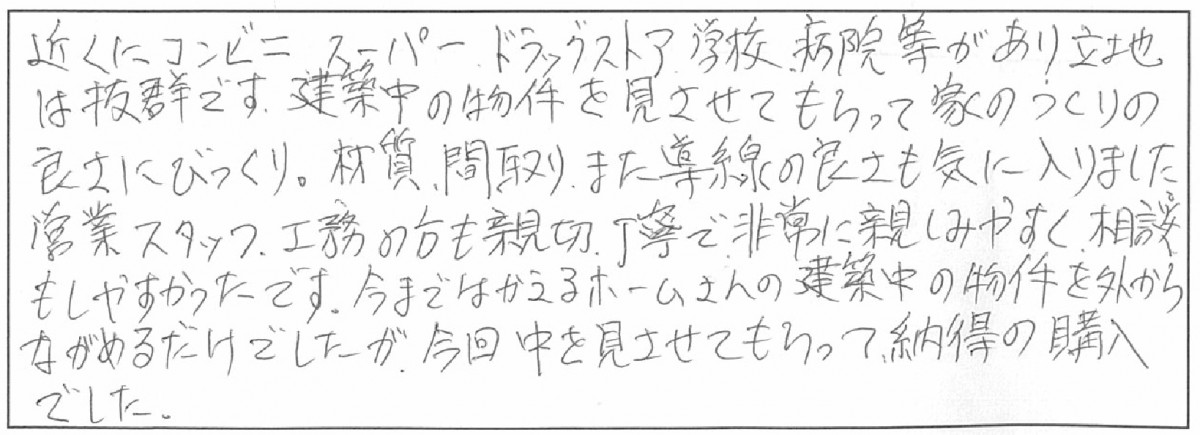 霧島市隼人町東郷　M様　新築一戸建て/2階建て