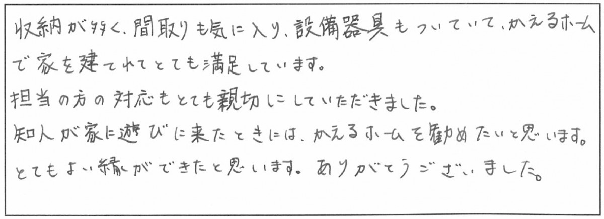 薩摩川内市東大小路　G様　新築一戸建て/2階建て