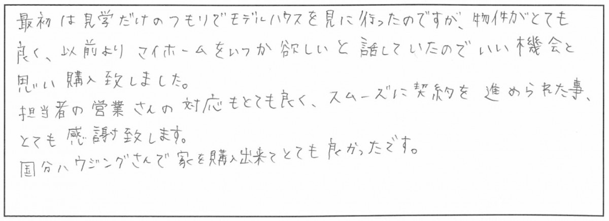 姶良市平松　S様　新築一戸建て/2階建て