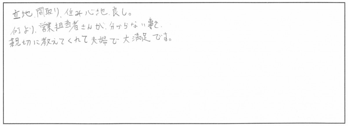 姶良市東餅田　N様　新築一戸建て/2階建て