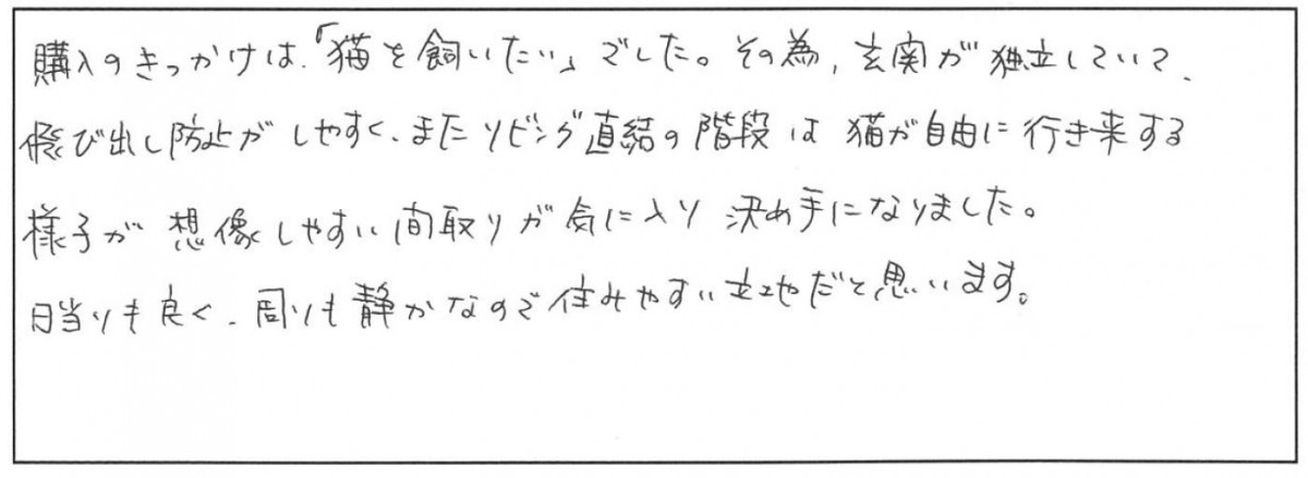 霧島市国分姫城南　S様　新築一戸建て/2階建て