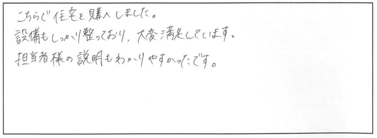 鹿児島市吉野　I様　新築一戸建て/2階建て