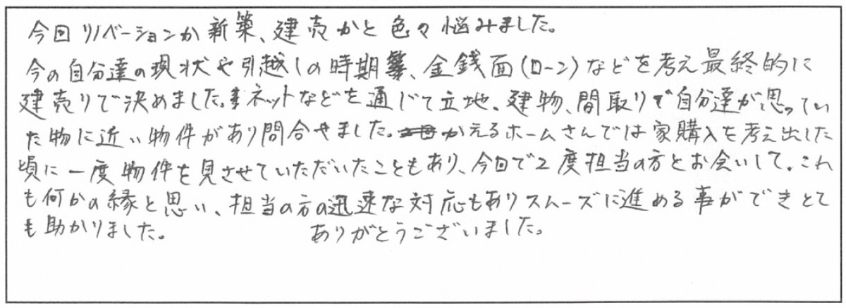 姶良市東餅田　H様　新築一戸建て/2階建て