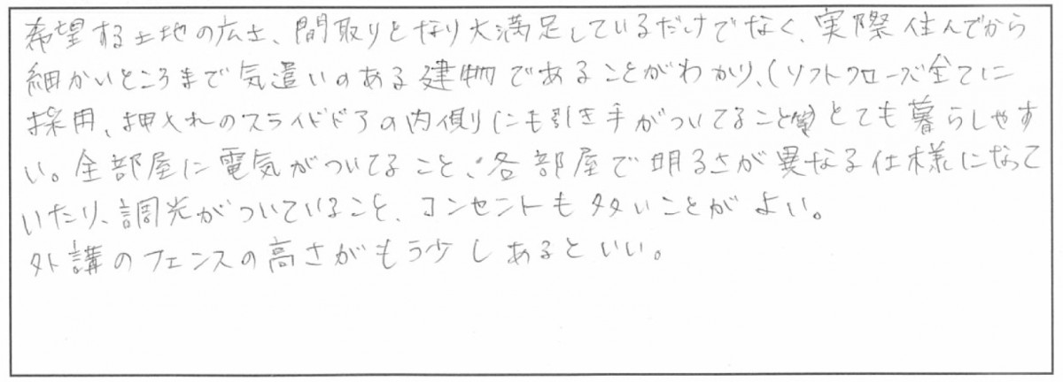 鹿屋市寿8丁目　H様　新築一戸建て/2階建て