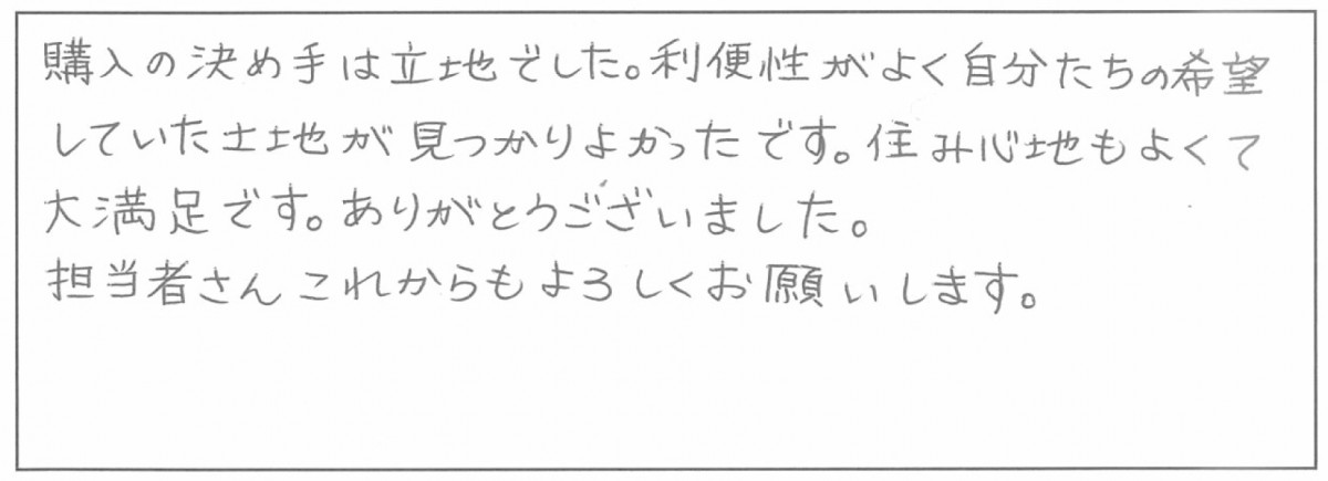 薩摩川内市宮内町　K様　新築一戸建て/2階建て