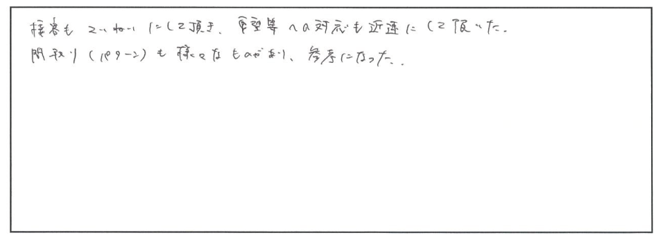 鹿屋市　A様　新築一戸建て/平屋