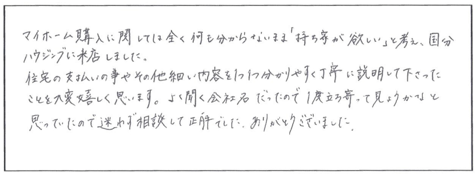 薩摩川内市　K様　新築一戸建て/平屋