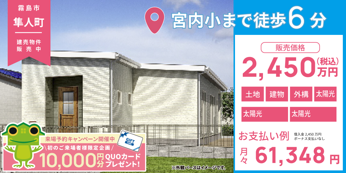 【霧島市】隼人町神宮