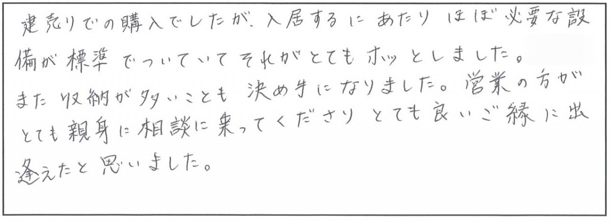 都城市　N様　新築一戸建て/平屋