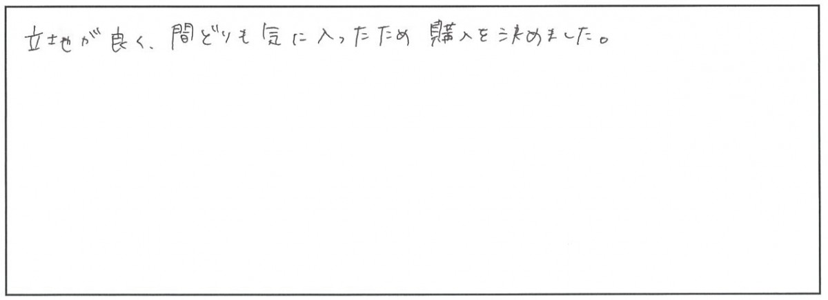 薩摩川内市　S様　新築一戸建て/平屋