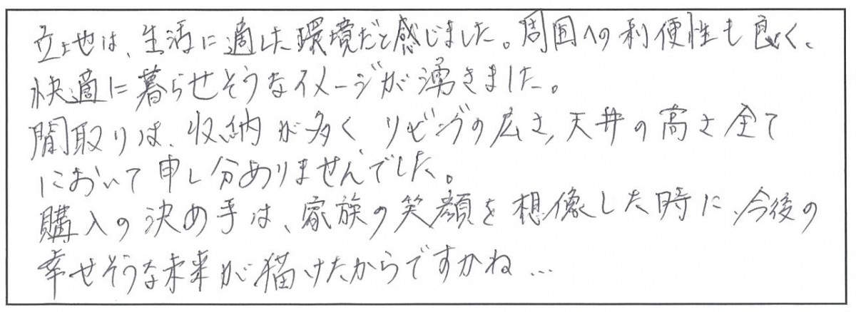 都城市　I様　新築一戸建て/平屋