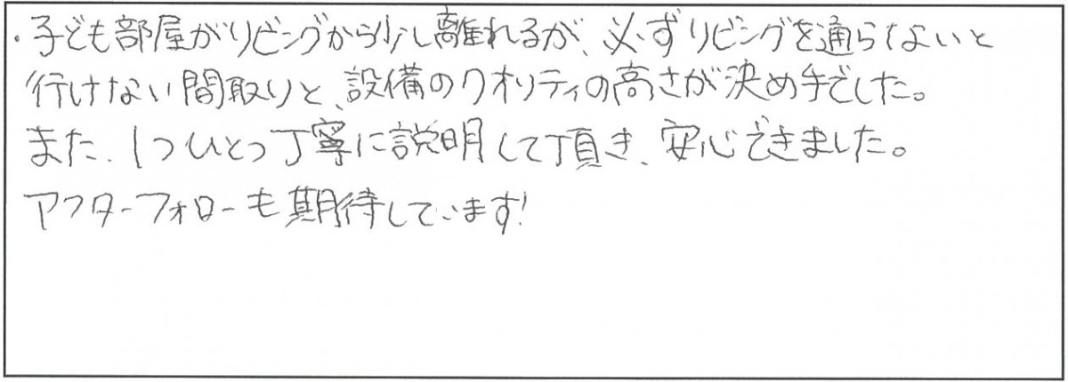 都城市　A様　新築一戸建て/平屋