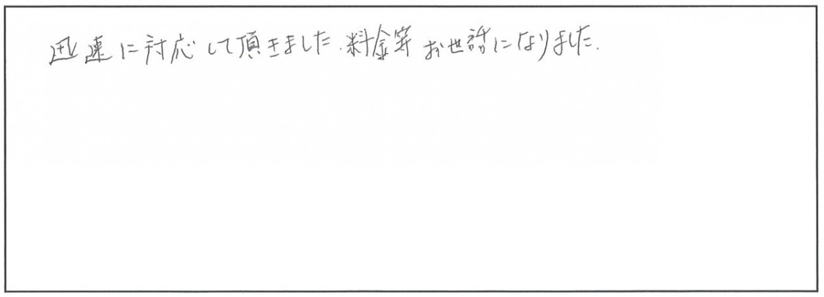 霧島市　K様　新築一戸建て/２階建て