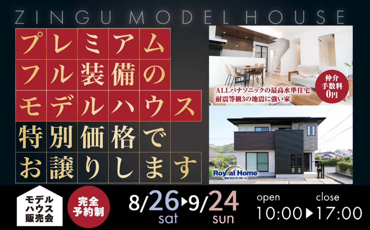 【霧島市】プレミアム仕様の二階建て特別価格でお譲りします！（RH)