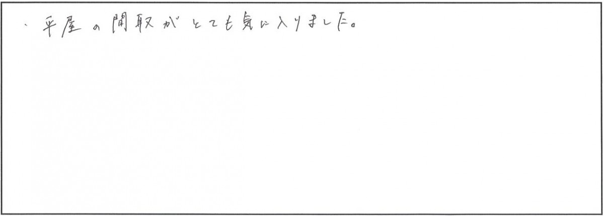 霧島市　F様　新築一戸建て/平屋