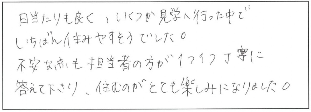 薩摩川内市　M様　新築一戸建て/2階建て